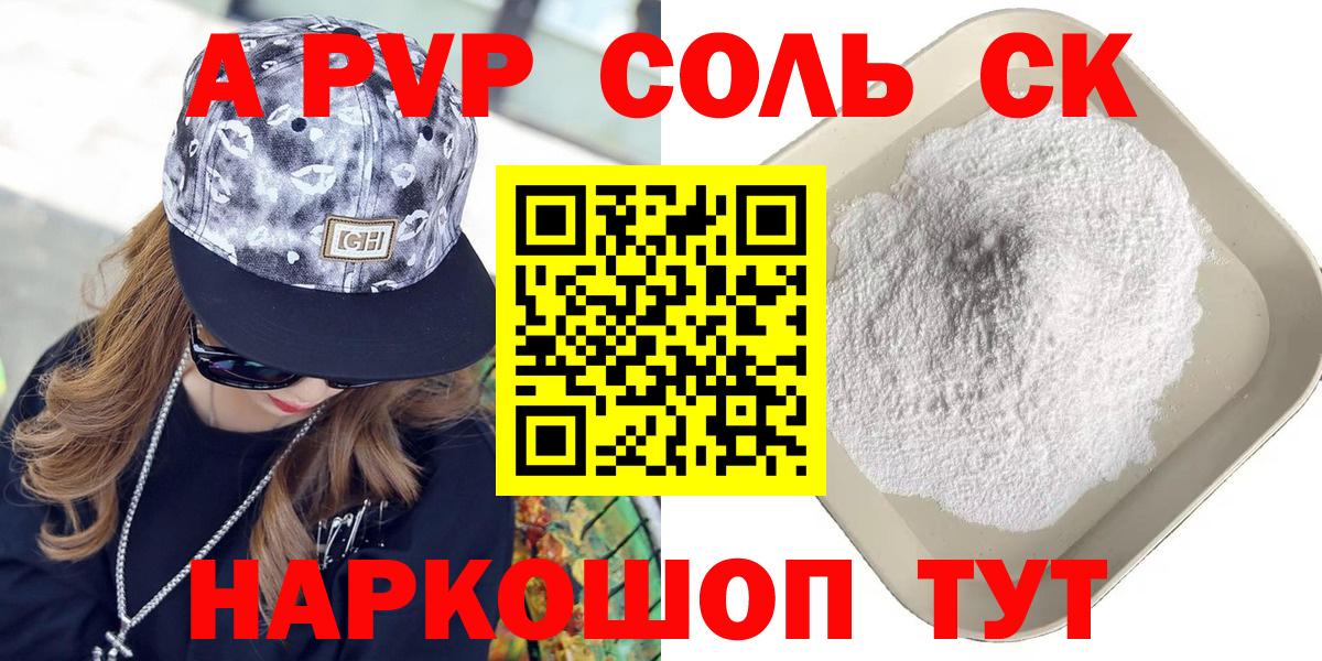 Alfa_PVP VHQ  где купить наркоту  Alfa_PVP Crystall  Вход с VPN  Нижнеудинск  A PVP VHQ 