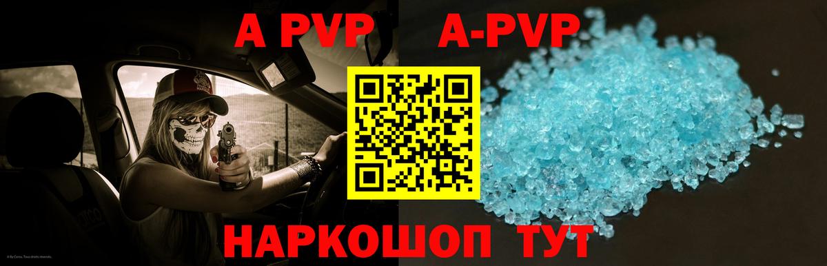 Alfa_PVP VHQ Нижнеудинск