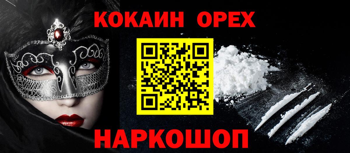 Кокаин Columbia  Cocaine Перу  где купить наркоту  Кокаин  Вход с VPN  Нижнеудинск 