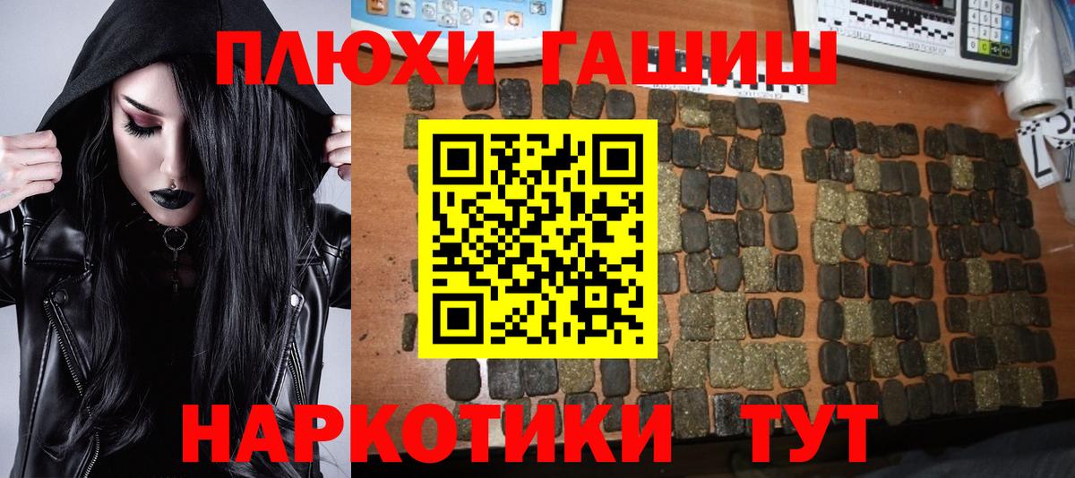 ГАШ убойный  Гашиш  где купить   Нижнеудинск  Вход с VPN  ГАШИШ Изолятор 