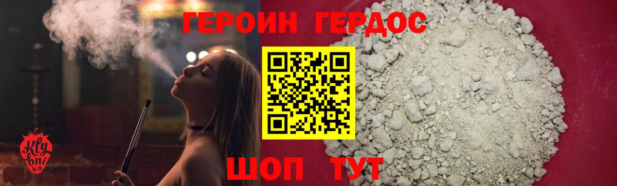 ГЕРОИН афганец  Вход с VPN  Нижнеудинск 