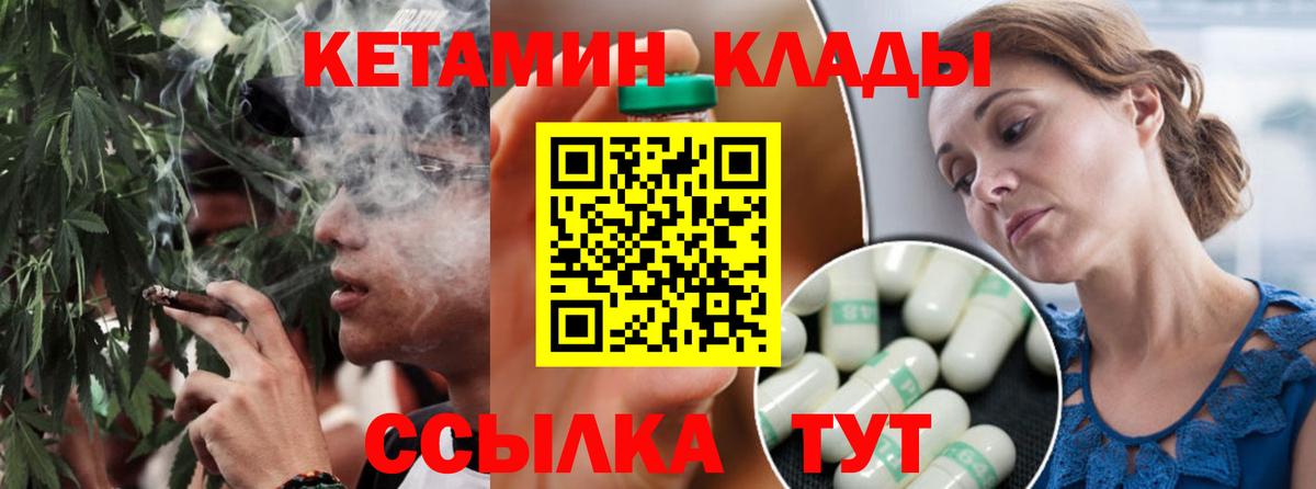 Кетамин VHQ  Вход с VPN  КЕТАМИН VHQ  Нижнеудинск 