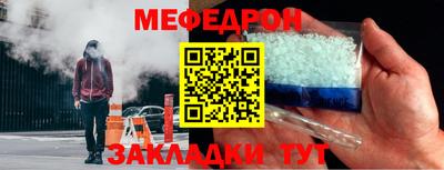 мяу мяу мука Татарск