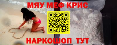 мяу мяу мука Татарск