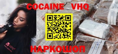 COCAINE Ставрополь