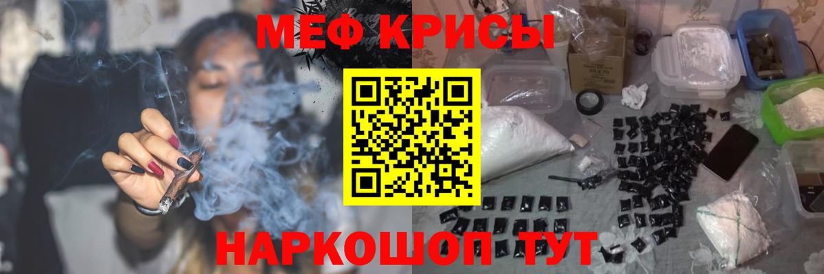 Меф мука Нижнеудинск