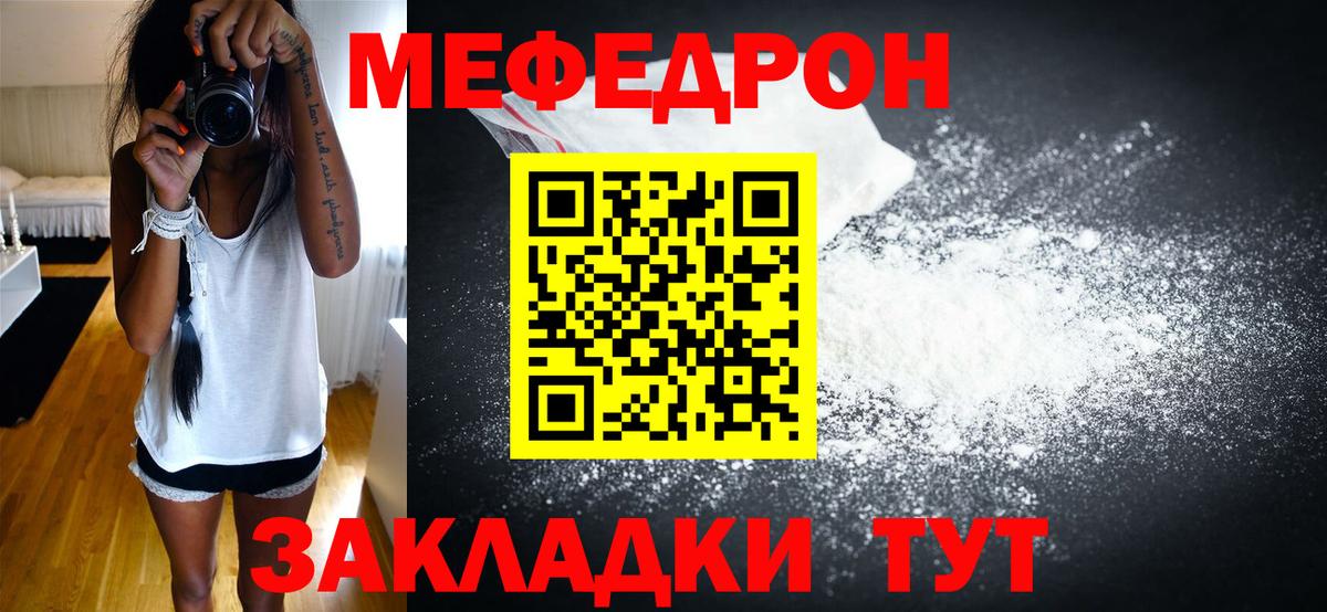 МЯУ-МЯУ  Вход с VPN  Нижнеудинск  МЕФ мяу мяу  Мефедрон кристаллы 