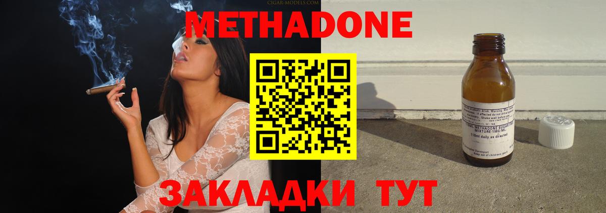 Метадон белоснежный  МЕТАДОН кристалл  Вход с VPN  Нижнеудинск 
