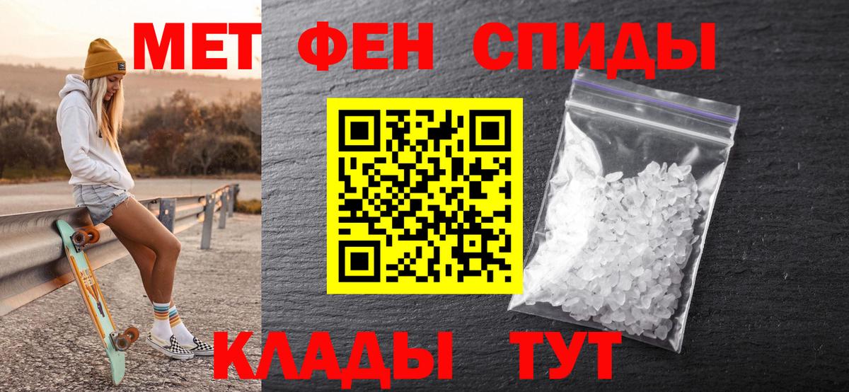 МЕТАМФЕТАМИН  Первитин Methamphetamine  Вход с VPN  Нижнеудинск 
