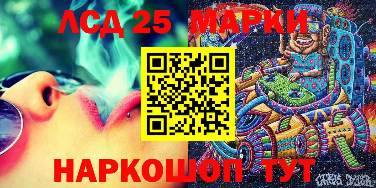 Нижнеудинск  Марки N-bome 1,5мг  Вход с VPN 