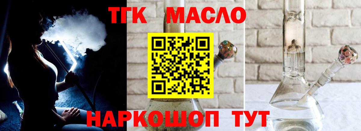 Дистиллят ТГК концентрат  Вход с VPN  Нижнеудинск  ТГК Wax 